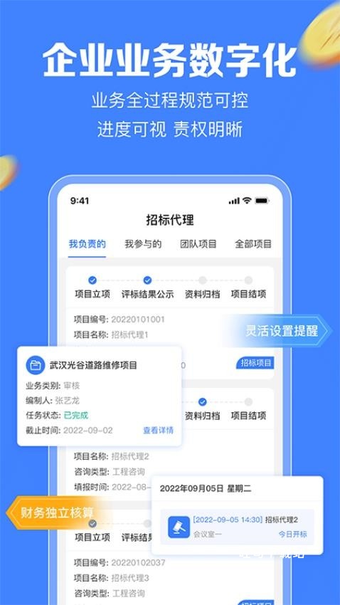 企金控app_https://m.toolscha.com_便捷生活_第1张