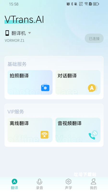 VTrans_https://m.toolscha.com_便捷生活_第1张