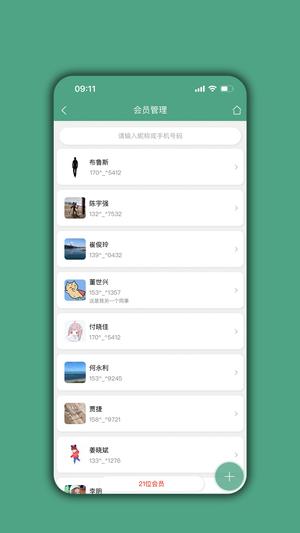 餐饮通达_https://m.toolscha.com_便捷生活_第2张
