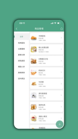 餐饮通达_https://m.toolscha.com_便捷生活_第1张