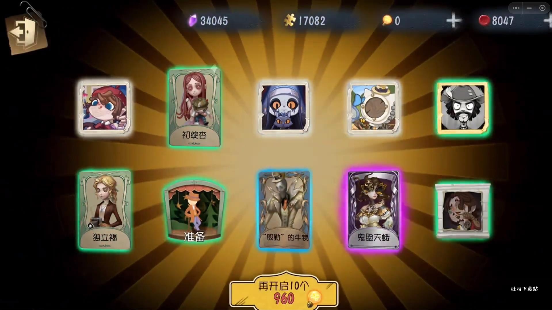 《第五人格》手游实名认证教程_游戏攻略_第2张_吐司下载站 《第五人格》手游实名认证教程_https://www.toolscha.com_游戏攻略_第2张