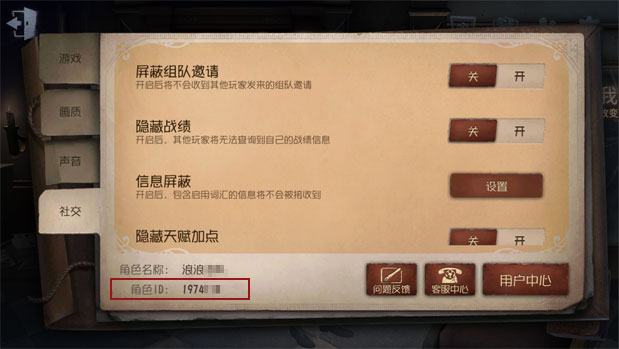 《第五人格》手游实名认证教程_游戏攻略_第1张_吐司下载站 《第五人格》手游实名认证教程_https://www.toolscha.com_游戏攻略_第1张
