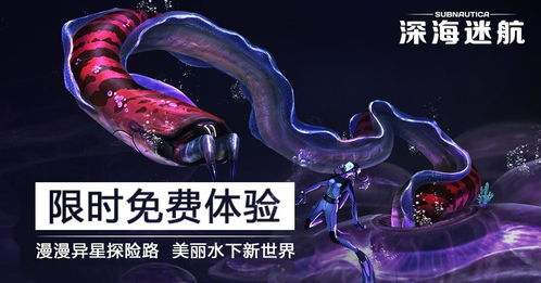 深海迷航2异星水域开局无限电玩法_游戏攻略_第2张_吐司下载站 深海迷航2异星水域开局无限电玩法_https://www.toolscha.com_游戏攻略_第2张
