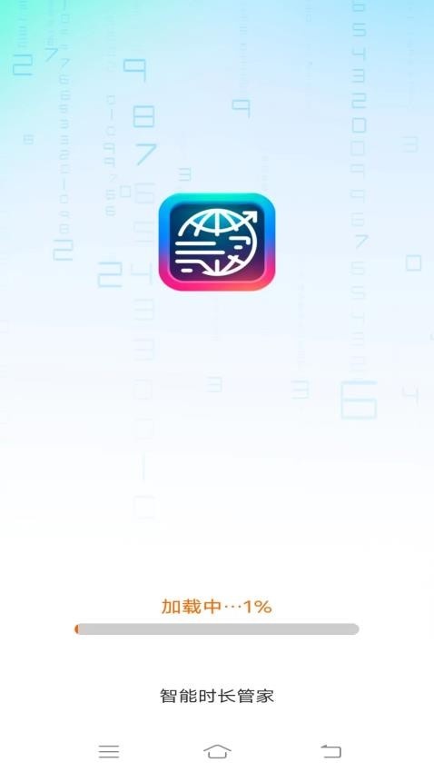 智能时长管家_便捷生活_第1张_吐司下载站 智能时长管家_https://www.toolscha.com_便捷生活_第1张