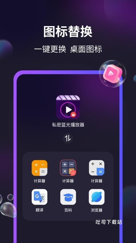 私密蓝光播放器_https://www.toolscha.com_影音播放_第2张