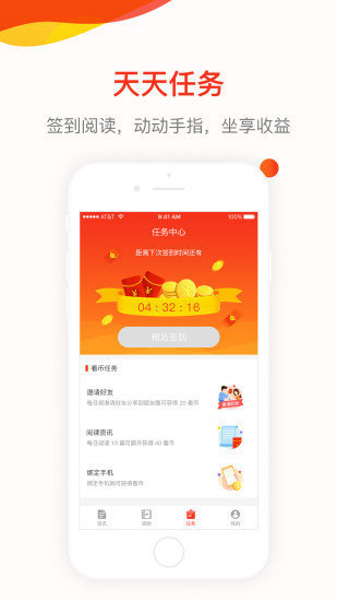 今日必看app_新闻阅读_第1张_吐司下载站 今日必看app_https://www.toolscha.com_新闻阅读_第1张
