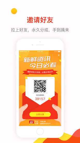 今日必看app_新闻阅读_第2张_吐司下载站 今日必看app_https://www.toolscha.com_新闻阅读_第2张