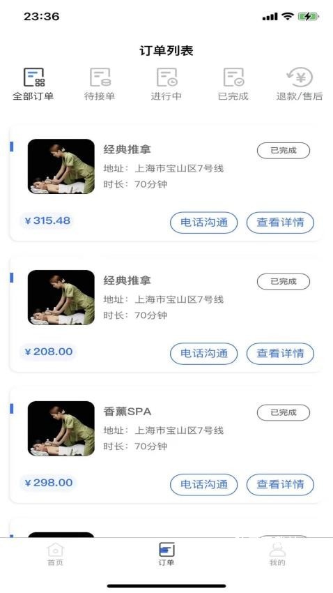 优忆媛app_便捷生活_第2张_吐司下载站 优忆媛app_https://www.toolscha.com_便捷生活_第2张