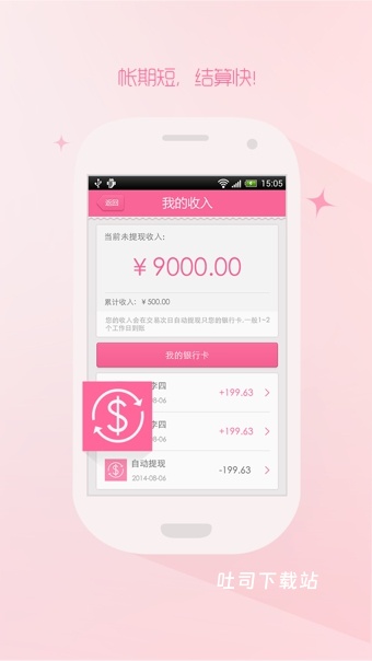 美丽说higo_https://www.toolscha.com_便捷生活_第2张