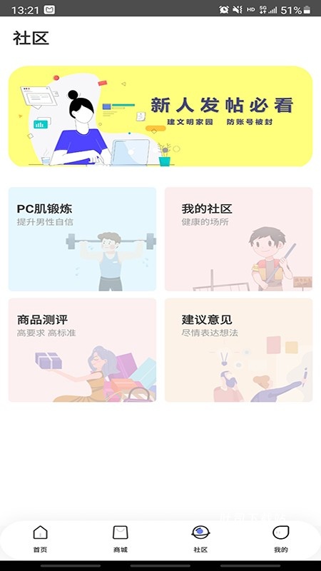 in动app_便捷生活_第2张_吐司下载站 in动app_https://www.toolscha.com_便捷生活_第2张