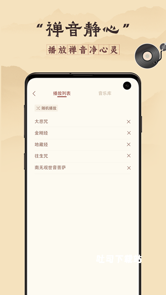 有木鱼app_https://www.toolscha.com_便捷生活_第1张