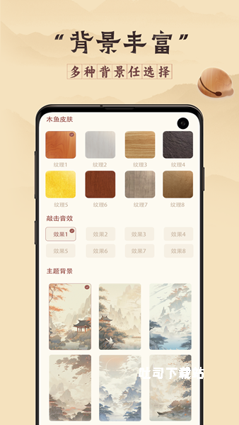 有木鱼app_https://www.toolscha.com_便捷生活_第2张