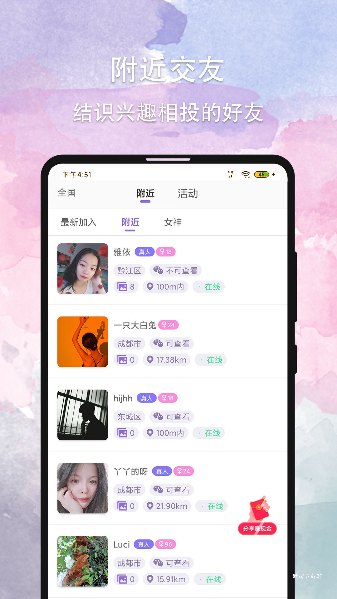 晚约app_https://www.toolscha.com_通讯社交_第1张