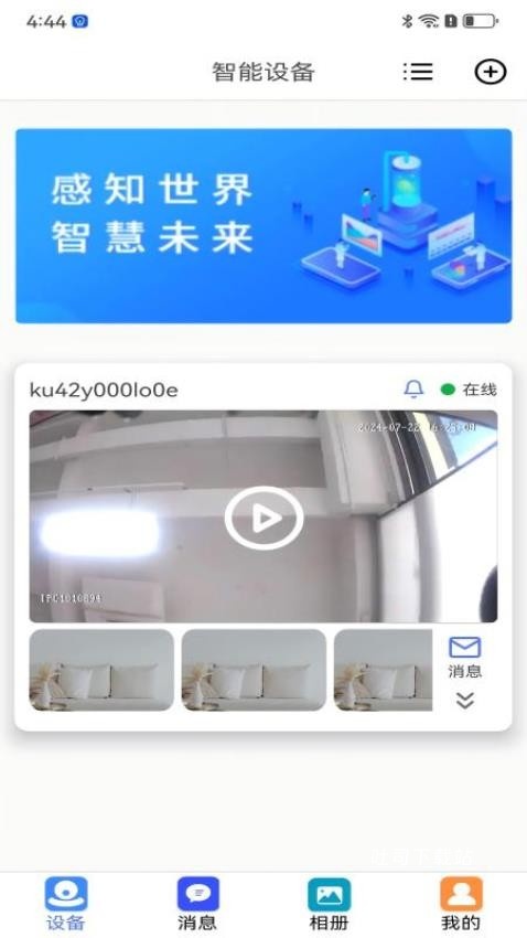 小元大智app_便捷生活_第1张_吐司下载站 小元大智app_https://www.toolscha.com_便捷生活_第1张