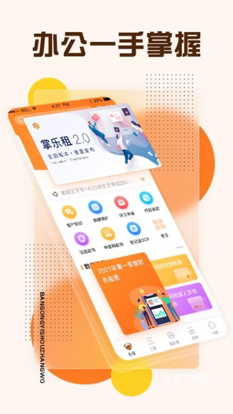 掌乐租app_便捷生活_第2张_吐司下载站 掌乐租app_https://www.toolscha.com_便捷生活_第2张