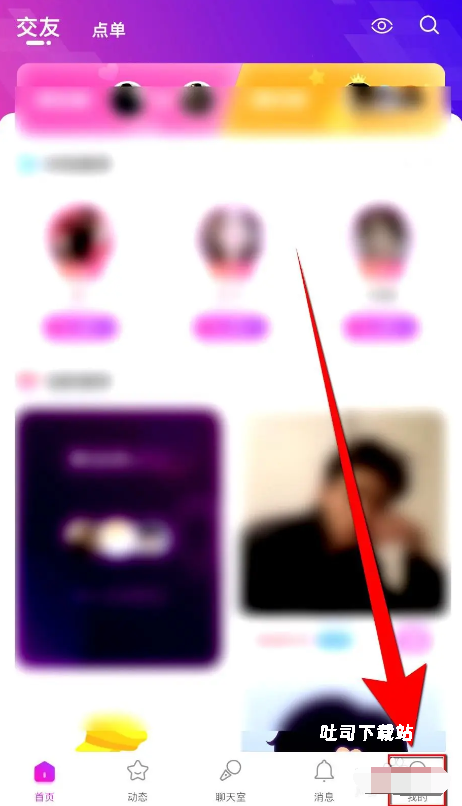 不就交友_https://www.toolscha.com_通讯社交_第1张