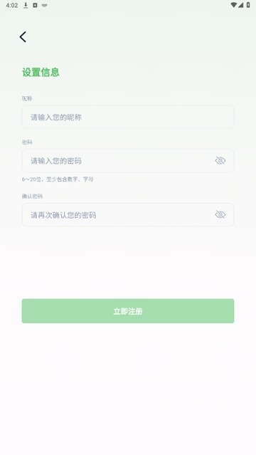 富信app_https://www.toolscha.com_便捷生活_第2张