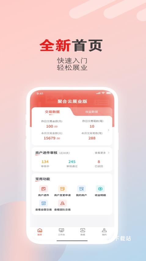 聚合云展业版_https://www.toolscha.com_便捷生活_第1张