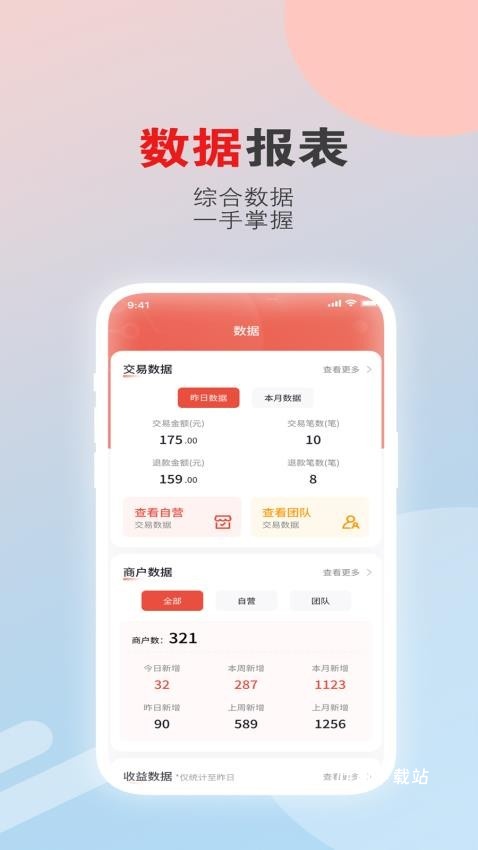 聚合云展业版_https://www.toolscha.com_便捷生活_第2张
