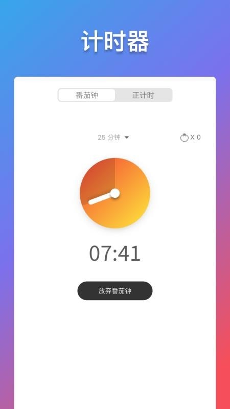轻历app_https://www.toolscha.com_便捷生活_第1张