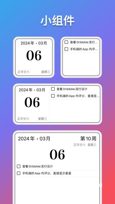 轻历app_https://www.toolscha.com_便捷生活_第2张