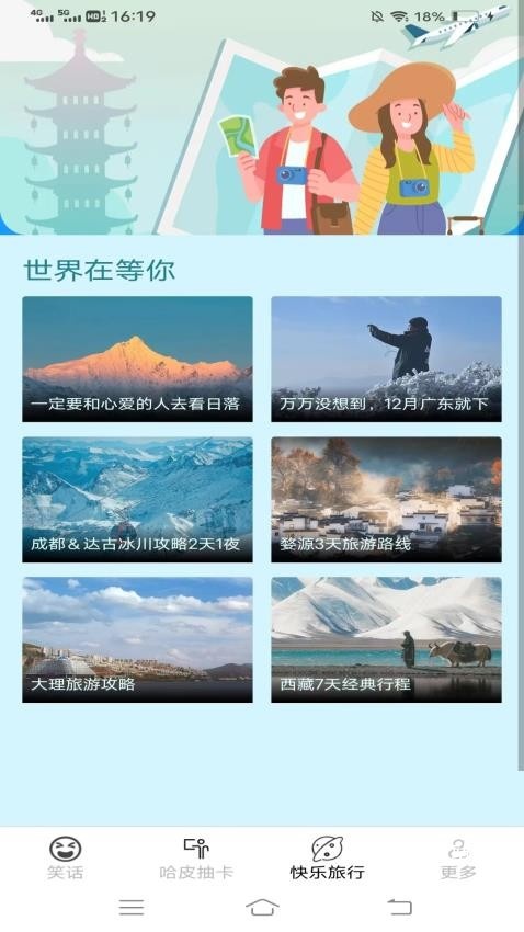 天天爱哈皮_https://www.toolscha.com_便捷生活_第1张