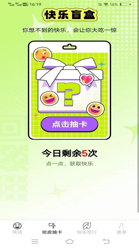天天爱哈皮_https://www.toolscha.com_便捷生活_第2张