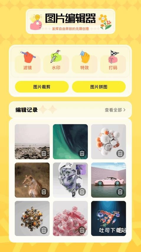 GIF暴走动图_便捷生活_第2张_吐司下载站 GIF暴走动图_https://www.toolscha.com_便捷生活_第2张