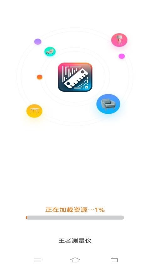 王者测量仪app_便捷生活_第1张_吐司下载站 王者测量仪app_https://www.toolscha.com_便捷生活_第1张