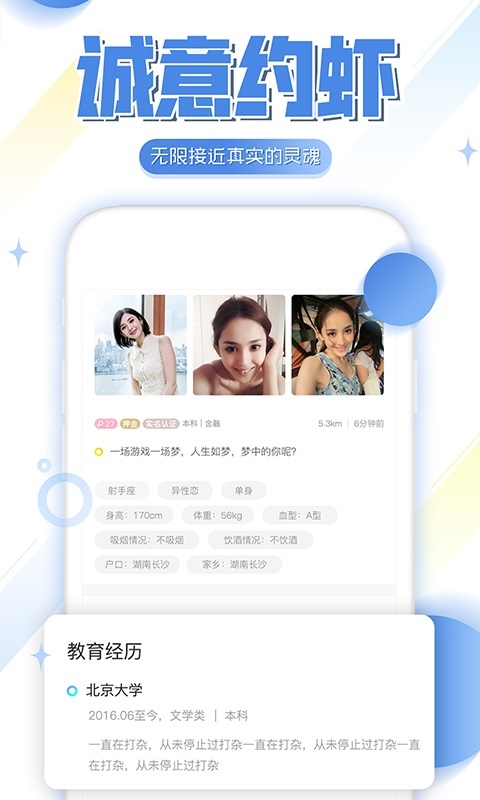 约虾共享约会app_https://www.toolscha.com_通讯社交_第1张