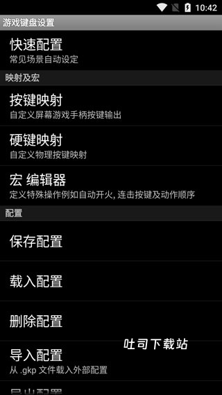 虚拟键盘app_系统工具_第4张_吐司下载站 虚拟键盘app_https://www.toolscha.com_系统工具_第4张