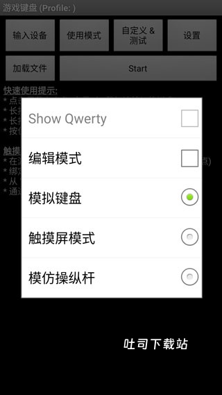 虚拟键盘app_系统工具_第3张_吐司下载站 虚拟键盘app_https://www.toolscha.com_系统工具_第3张