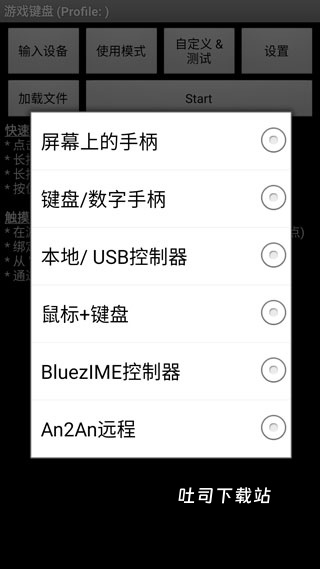虚拟键盘app_系统工具_第2张_吐司下载站 虚拟键盘app_https://www.toolscha.com_系统工具_第2张