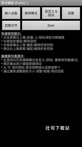 虚拟键盘app_系统工具_第1张_吐司下载站 虚拟键盘app_https://www.toolscha.com_系统工具_第1张