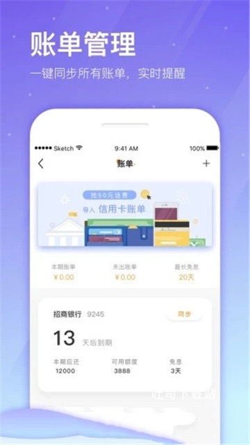 趣管账app_https://www.toolscha.com_便捷生活_第1张