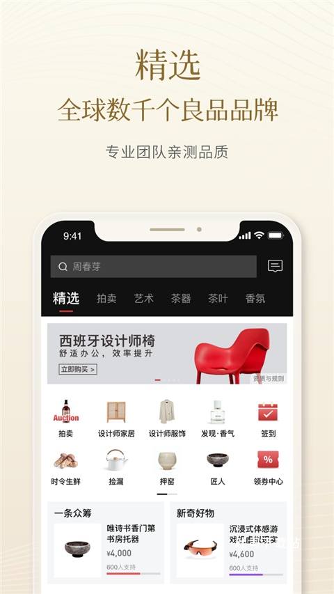 一条app_https://www.toolscha.com_出行购物_第2张