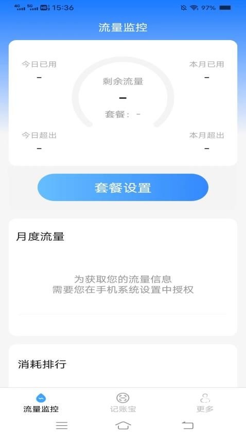 万能上网宝_https://www.toolscha.com_便捷生活_第2张
