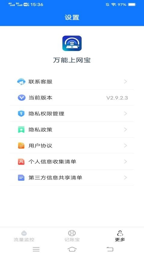 万能上网宝_https://www.toolscha.com_便捷生活_第1张