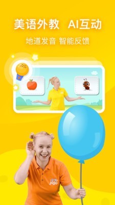 幼儿英语启蒙app_学习办公_第1张_吐司下载站 幼儿英语启蒙app_https://www.toolscha.com_学习办公_第1张