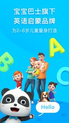 幼儿英语启蒙app_学习办公_第2张_吐司下载站 幼儿英语启蒙app_https://www.toolscha.com_学习办公_第2张