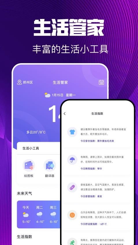 微号盒子_https://www.toolscha.com_便捷生活_第1张
