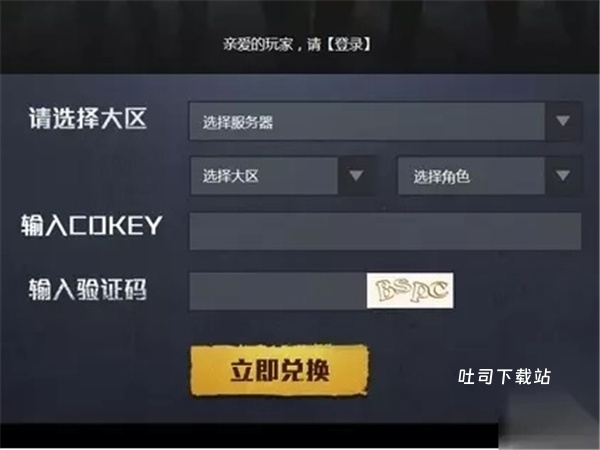 《和平精英》火箭少女皮肤获取方法_游戏攻略_第3张_吐司下载站 《和平精英》火箭少女皮肤获取方法_https://www.toolscha.com_游戏攻略_第3张