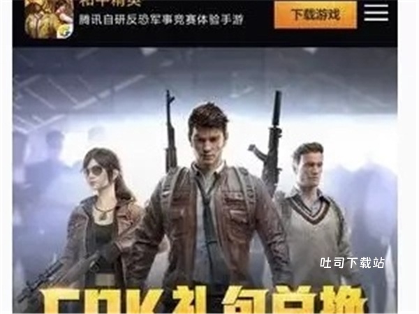 《和平精英》火箭少女皮肤获取方法_游戏攻略_第2张_吐司下载站 《和平精英》火箭少女皮肤获取方法_https://www.toolscha.com_游戏攻略_第2张