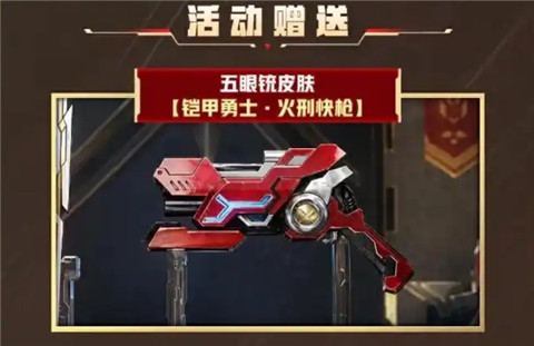 永劫无间免费获取联动铠甲勇士教程_游戏攻略_第1张_吐司下载站 永劫无间免费获取联动铠甲勇士教程_https://www.toolscha.com_游戏攻略_第1张
