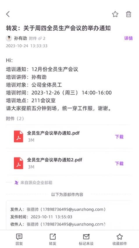 源众药业app_https://www.toolscha.com_便捷生活_第2张