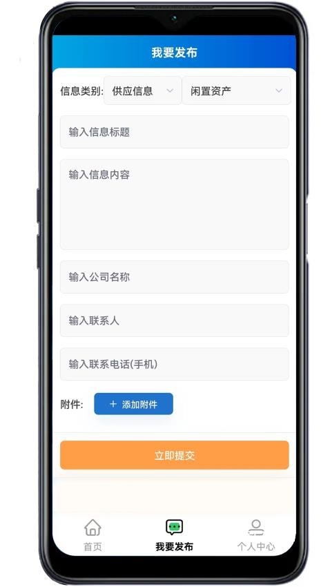 鑫农app_便捷生活_第2张_吐司下载站 鑫农app_https://www.toolscha.com_便捷生活_第2张