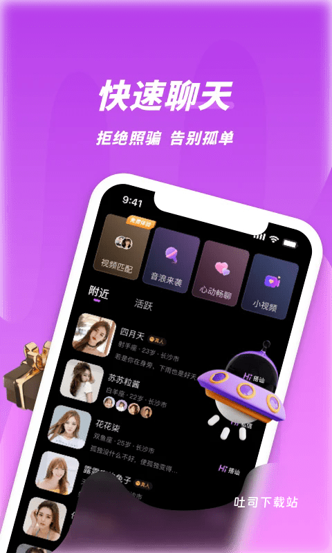 夜视频聊天app_https://www.toolscha.com_通讯社交_第1张