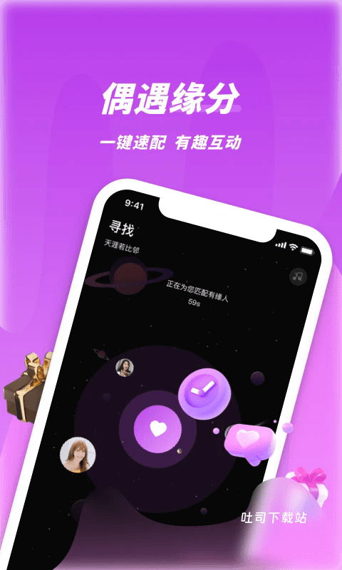 夜视频聊天app_https://www.toolscha.com_通讯社交_第2张
