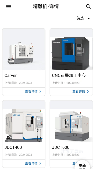 精雕市场助手_便捷生活_第2张_吐司下载站 精雕市场助手_https://www.toolscha.com_便捷生活_第2张