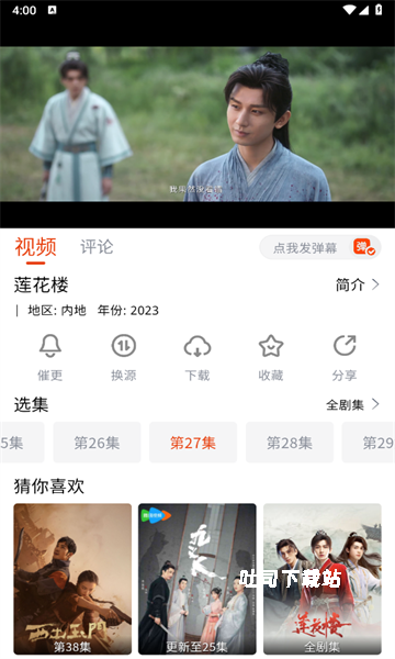 八哥影院app_影音播放_第2张_吐司下载站 八哥影院app_https://www.toolscha.com_影音播放_第2张